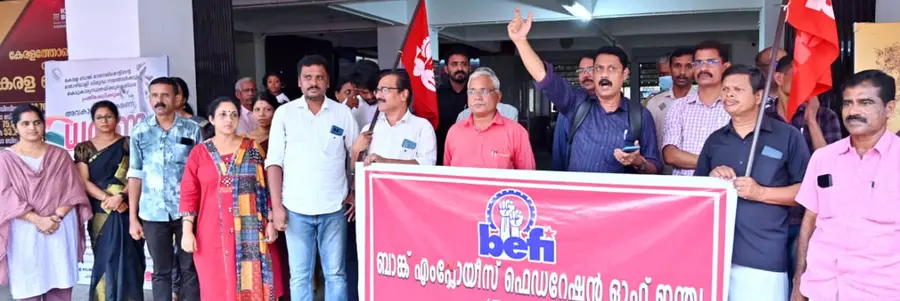 ഐഡിബിഐ ബാങ്ക് വിൽപനക്കെതിരെ ബെഫി  ജില്ലാ കമ്മിറ്റി സംഘടിപ്പിച്ച പ്രതിഷേധം