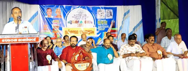 ജില്ലാ ലൈബ്രറി കൗൺസിൽ പുസ്തകോത്സവം കാഞ്ഞങ്ങാട്‌ കൊവ്വൽ പള്ളിയിൽ ഗോവിന്ദൻ പള്ളിക്കാപ്പിൽ എംഎൽഎ ഉദ്ഘാടനംചെയ്യുന്നു