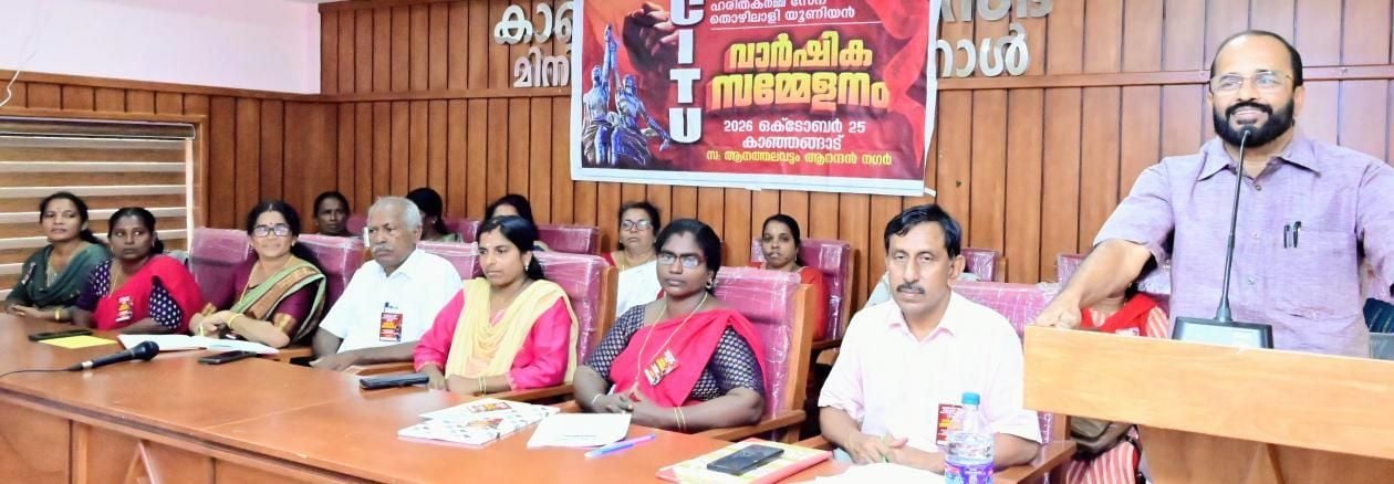 ഹരിതകർമസേന തൊഴിലാളി യൂണിയൻ (സിഐടിയു) ജില്ലാ സമ്മേളനം കാഞ്ഞങ്ങാട് നഗരസഭ ചെയര്‍മാന്‍ വി വി രമേശന്‍ ഉദ്ഘാടനംചെയ്യുന്നു