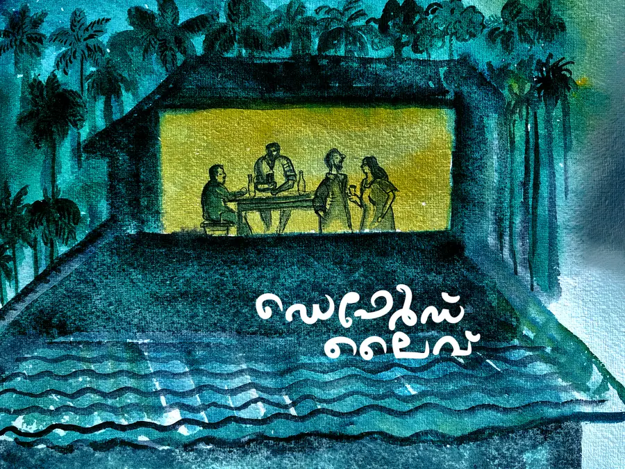 ചിത്രീകരണം: സുനിൽ അശോകപുരം