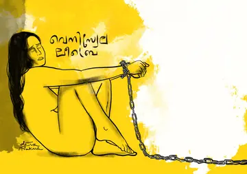 ചിത്രീകരണം: ദേവപ്രകാശ്‌