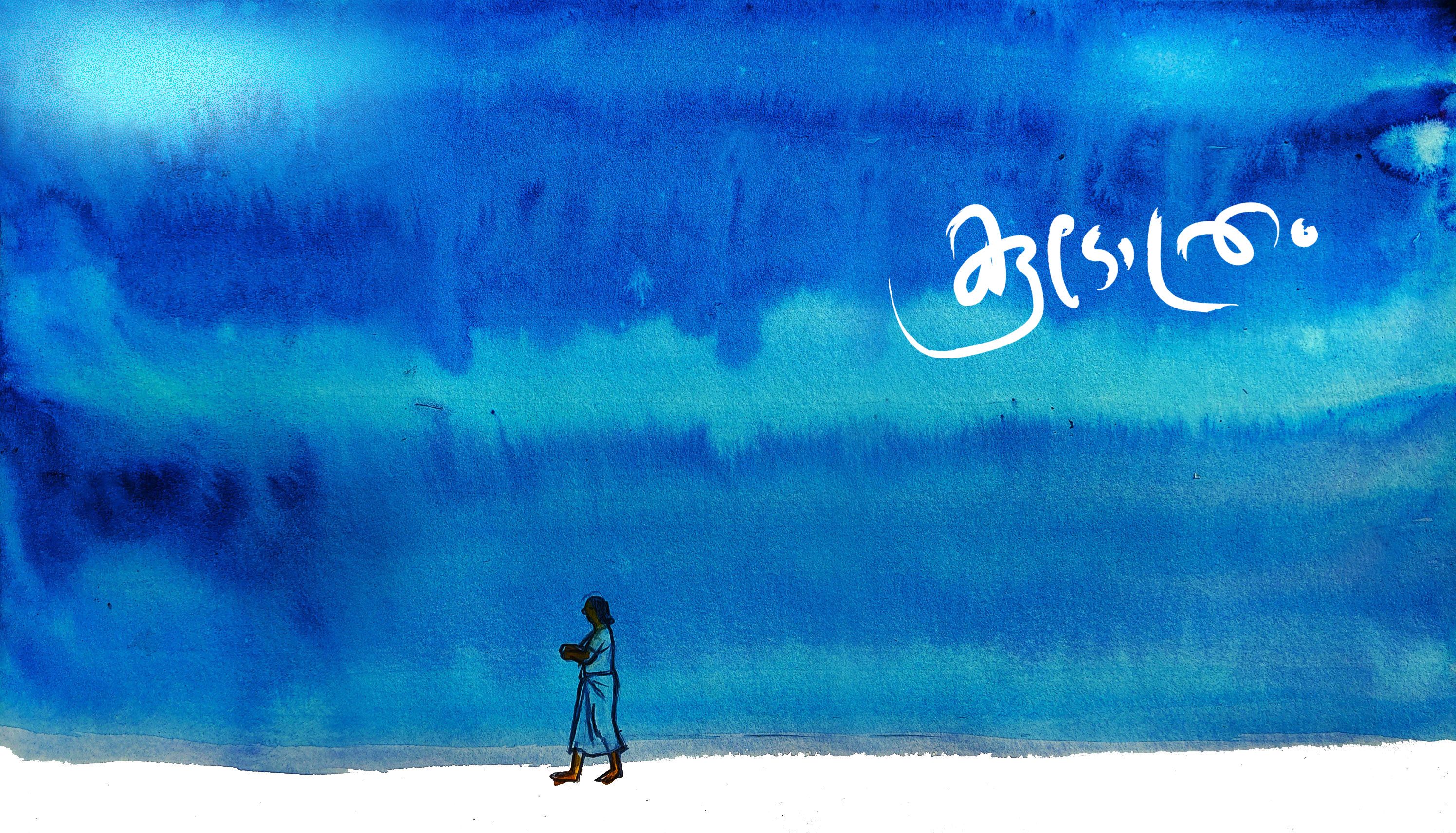 ചിത്രീകരണം: സുനിൽ അശോകപുരം