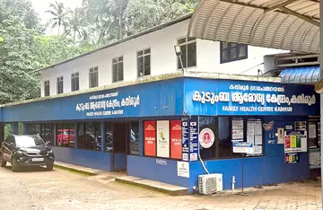 കതിരൂർ കുടംബാരോഗ്യ കേന്ദ്രം