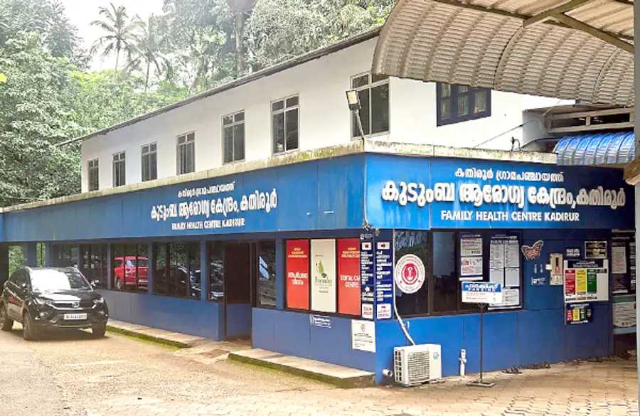 കതിരൂർ കുടംബാരോഗ്യ കേന്ദ്രം