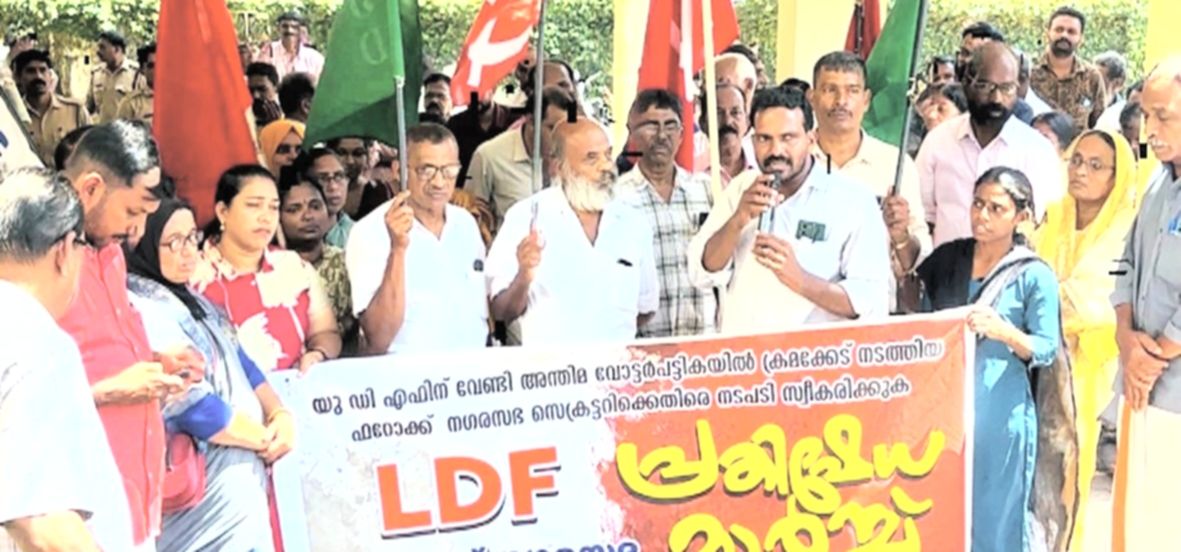 എൽഡിഎഫ് ഫറോക്ക് നഗരസഭ കമ്മിറ്റിയുടെ ആഭിമുഖ്യത്തിൽ നഗരസഭ കാര്യാലയത്തിലേക്ക് നടത്തിയ പ്രതിഷേധ മാർച്ച് സി ഷിജു ഉദ്ഘാടനംചെയ്യുന്നു