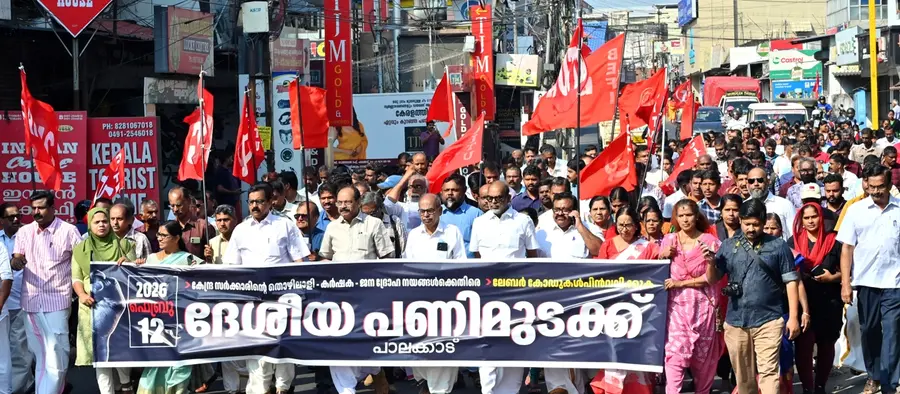 പാലക്കാട് നഗരത്തിൽ നടന്ന സംയുക്ത ട്രേഡ് യൂണിയൻ പ്രകടനം