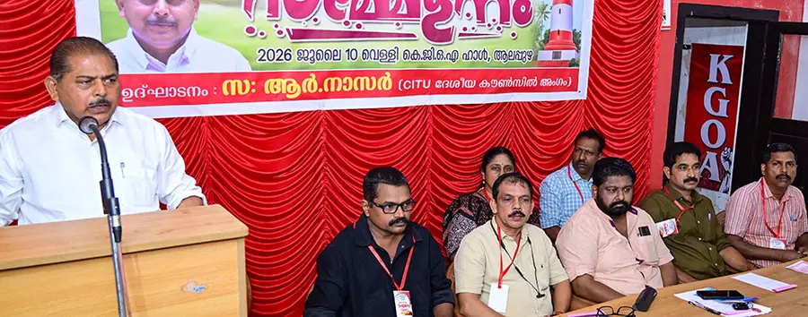 കേരള പിഎസ്-സി എംപ്ലോയീസ് യൂണിയൻ ജില്ലാ സമ്മേളനം സിഐടിയു
ദേശീയ കൗൺസിൽ അംഗം ആർ നാസർ ഉദ്ഘാടനംചെയ്യുന്നു