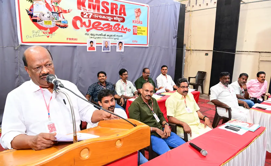 കേരള മെഡിക്കൽ ആൻഡ് സെയിൽസ് റെപ്രസന്റേറ്റീവ്സ് അസോസിയേഷൻ (കെഎംഎസ്ആർഎ) ജില്ലാ സമ്മേളനം സിഐടിയു ജില്ലാ സെക്രട്ടറി എസ് ജയമോഹൻ ഉദ്ഘാടനം ചെയുന്നു