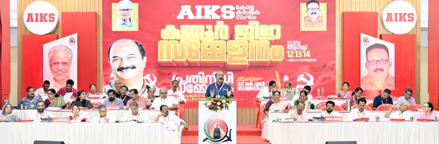 കേരള കർഷകസംഘം ജില്ലാ സമ്മേളനം പിണറായി കൺവൻഷൻ സെന്ററിൽ സെൻട്രൽ കിസാൻ കൗൺസിൽ അംഗം കെ എൻ ബാലഗോപാൽ ഉദ്‌ഘാടനം ചെയ്യുന്നു