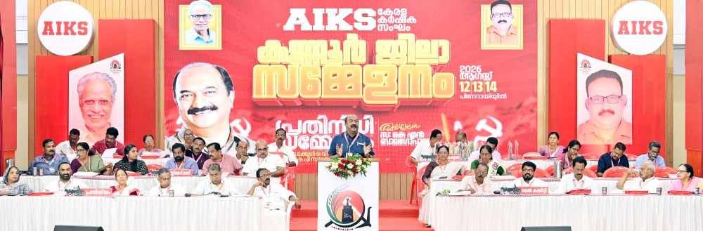 കേരള കർഷകസംഘം ജില്ലാ സമ്മേളനം പിണറായി കൺവൻഷൻ സെന്ററിൽ സെൻട്രൽ കിസാൻ കൗൺസിൽ അംഗം കെ എൻ ബാലഗോപാൽ ഉദ്‌ഘാടനം ചെയ്യുന്നു