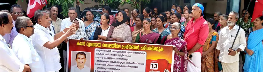 Coir Industry Workers' Union