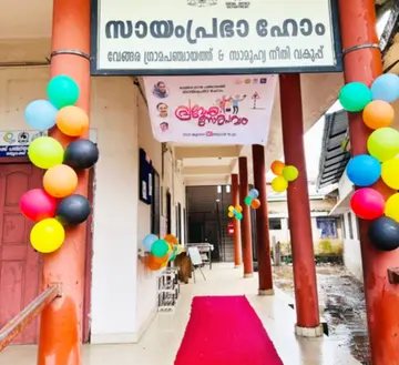Vengara Sayamprabha Home.