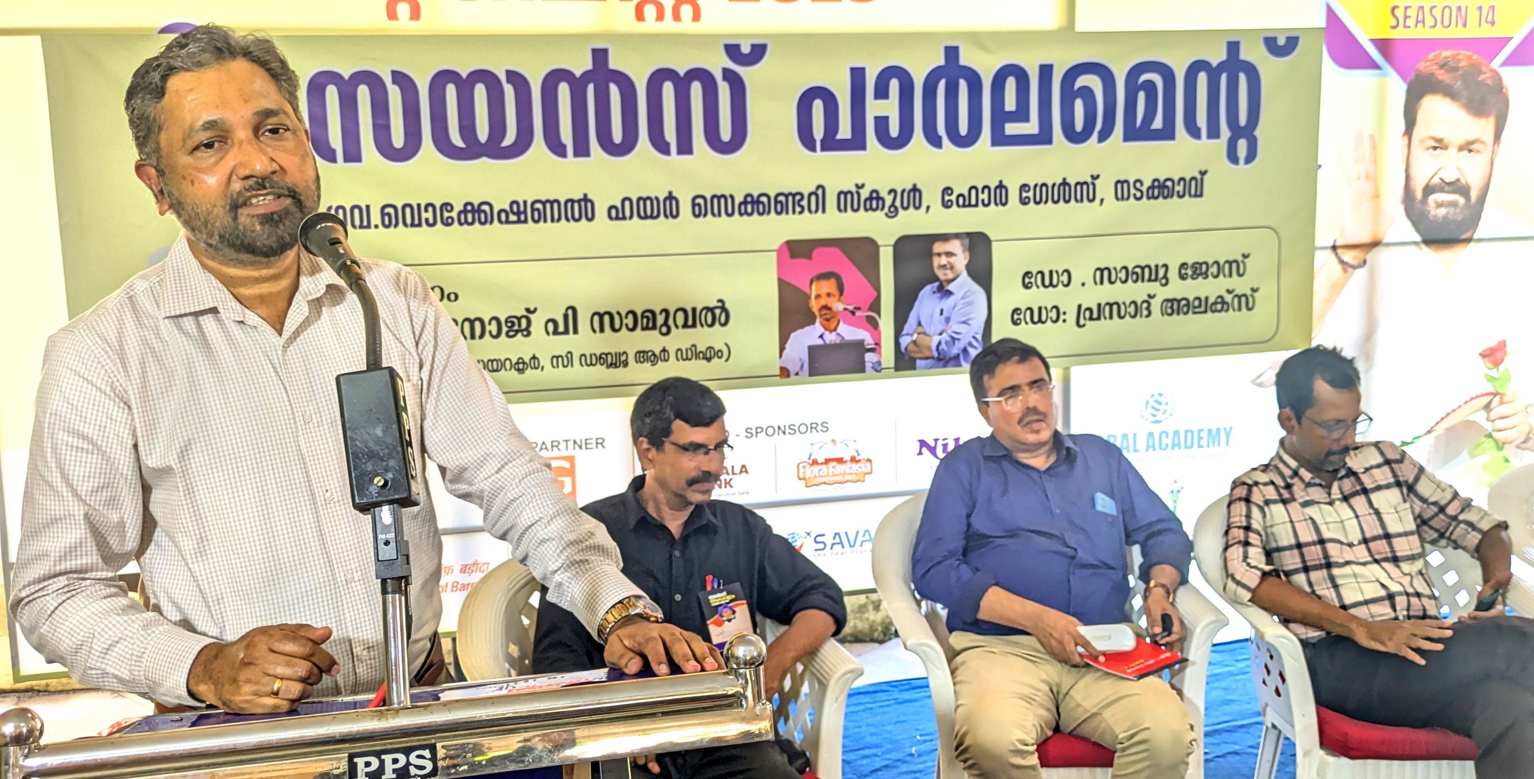 ദേശാഭിമാനി അക്ഷരമുറ്റം ടാലന്റ് ഫെസ്റ്റ് ജില്ലാ മത്സരത്തിന്റെ ഭാഗമായി നടന്ന സയൻസ് പാർലമെന്റ് സിഡബ്ല്യുആർഡിഎം എക്സിക്യൂട്ടീവ് ഡയറക്ടർ ഡോ. മനോജ് പി സാമുവൽ ഉദ്ഘാടനം ചെയ്യുന്നു
