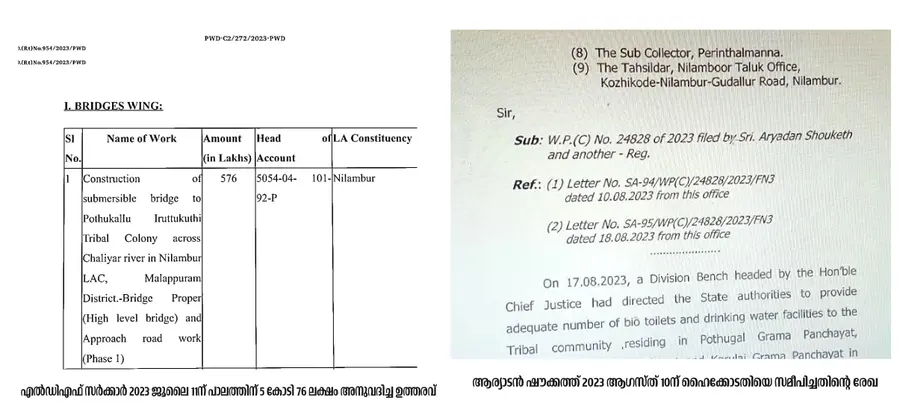 MLA Aryadan Shoukath spreading lies