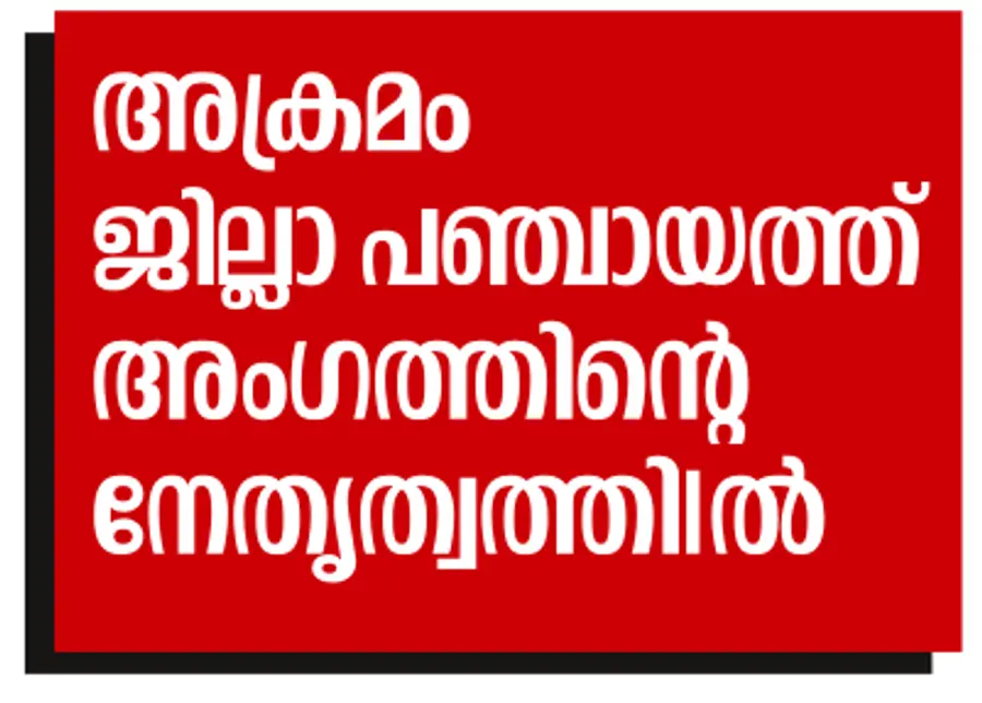 Attempt to encroach upon land, led by a District Panchayat member