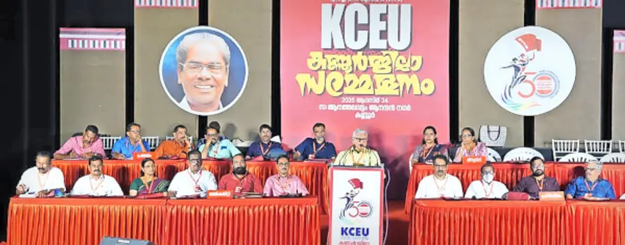 കേരളാ കോ–ഓപ്പറേറ്റീവ് എംപ്ലോയിസ് യൂണിയൻ ജില്ലാ സമ്മേളനം സിഐടിയു സംസ്ഥാന കമ്മിറ്റിയംഗം എം വി ജയരാജൻ ഉദ്ഘാടനംചെയ്യുന്നു 