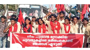 Union Election