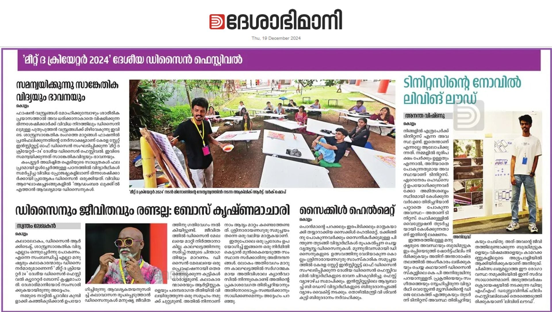 deshabhimani epaper