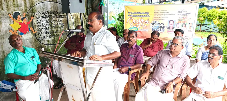 കേരള പ്രവാസി സംഘം നടത്തുന്ന രാപ്പകൽ സമരത്തിന്റെ മുന്നോടിയായുള്ള വാഹനചാചരണ ജാഥ സി കെ കൃഷ്ണദാസ് ഉദ്ഘാടനം ചെയ്യുന്നു