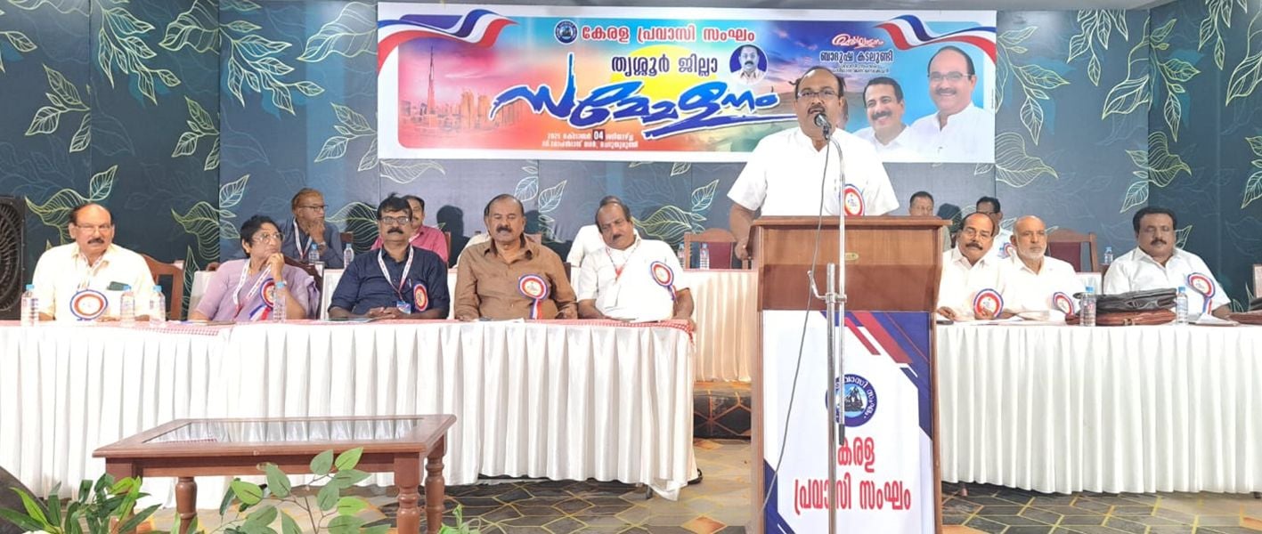 പ്രവാസി സംഘം തൃശൂർ ജില്ലാ സമ്മേളനം സംസ്ഥാന ജനറൽ സെക്രട്ടറി ബാദുഷ കടലുണ്ടി ഉദ്ഘാടനം ചെയ്യുന്നു