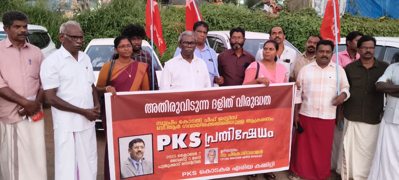 പികെഎസ് പ്രതിഷേധ ധർണ്ണ പി കെ ശിവരാമൻ ഉദ്ഘാടനം ചെയ്യുന്നു 