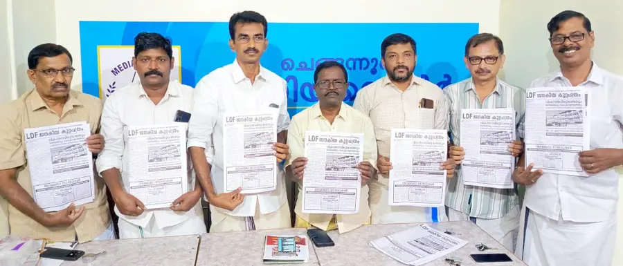 Janakeeya Kuttapathram