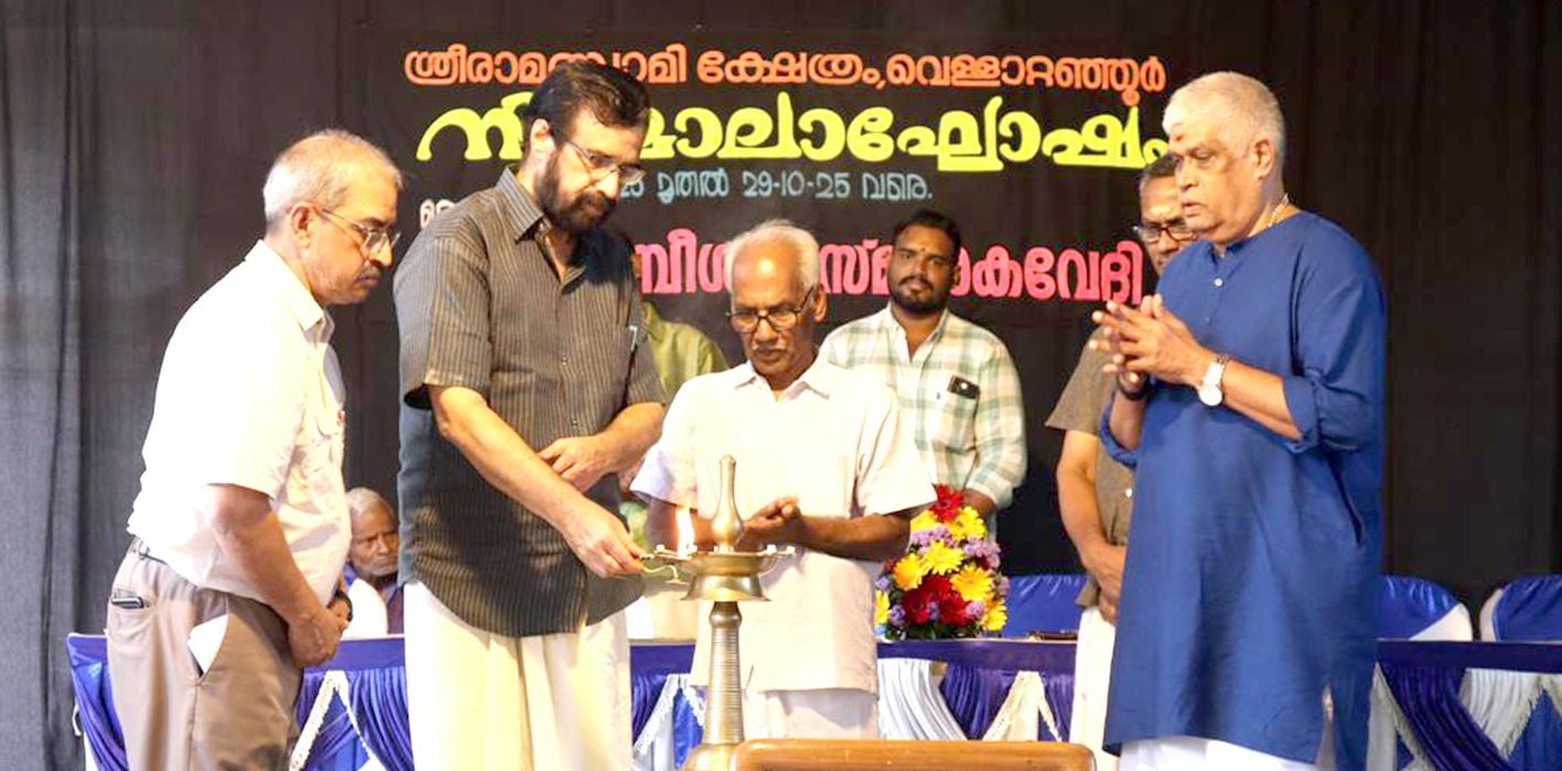 മദ്ദള വിദ്വാൻ വെള്ളാറ്റഞ്ഞുർ ശങ്കരൻ നമ്പീശൻ സ്മാരക ട്രസ്റ്റ്  കലാ പുരസ്കാര വിതരണം സി രവീന്ദ്രനാഥ് ഉദ്ഘാടനം ചെയ്യുന്നു