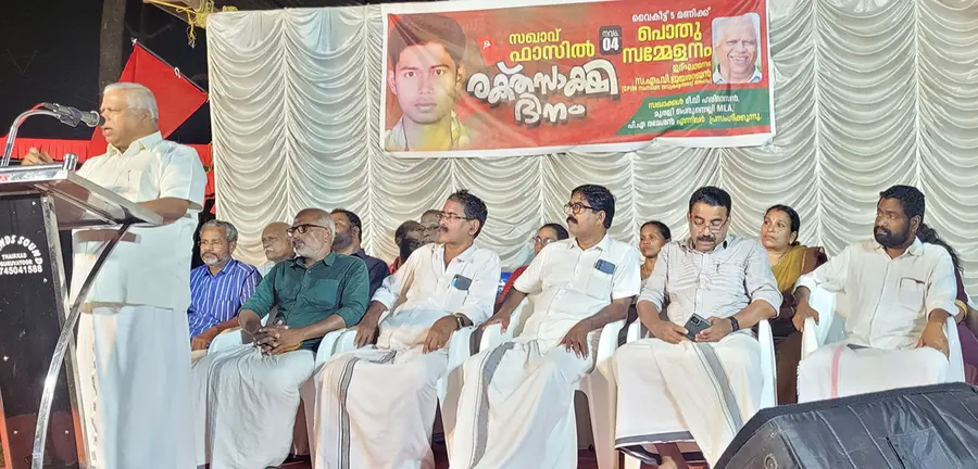 ഫാസിൽ രക്തസാക്ഷി അനുസ്മരണ പൊതുസമ്മേളനം സിപിഐ എം സംസ്ഥാന സെക്രട്ടറിയറ്റംഗം എം വി ജയരാജൻ ഉദ്ഘാടനം ചെയ്യുന്നു