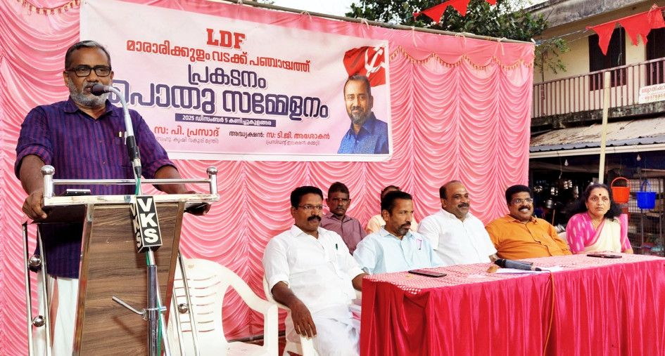 എൽഡിഎഫ് മാരാരിക്കുളം വടക്ക് പഞ്ചായത്ത് കമ്മിറ്റിയുടെ നേതൃത്വത്തിൽ നടന്ന പൊതുസമ്മേളനം  മന്ത്രി പി പ്രസാദ് ഉദ്ഘാടനംചെയ്യുന്നു