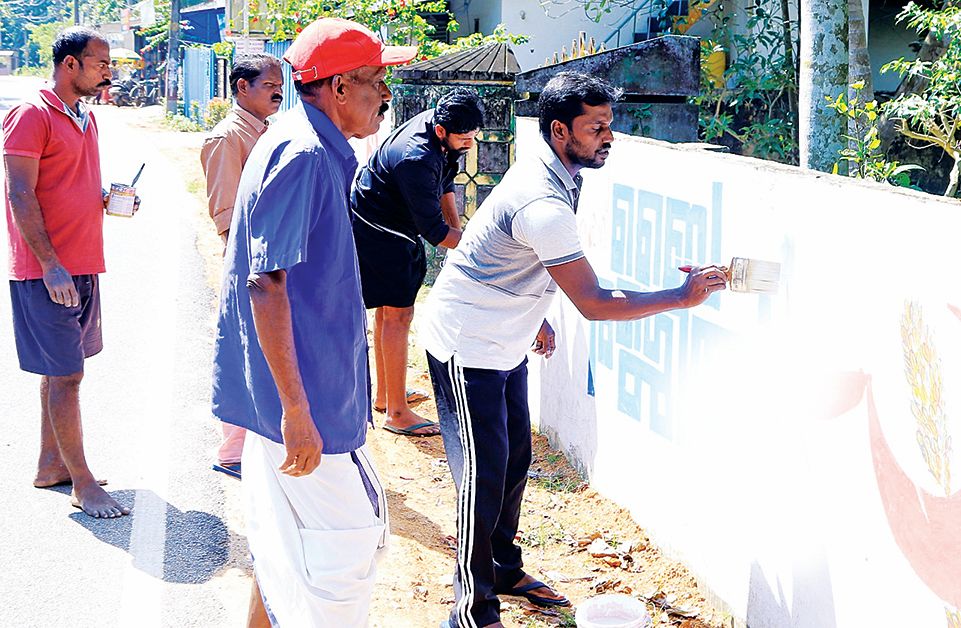 കഞ്ഞിക്കുഴി ബ്ലോക്ക് -– ഗ്രാമ പഞ്ചായത്ത് സ്ഥാനാർഥികളായ ബൈരഞ്‌ജിത്തും എം കെ സജിയും  തങ്ങളുടെ തെരഞ്ഞെടുപ്പ് ചുമരെഴുത്തുകൾ മായ-്‌ക്കുന്നു 
