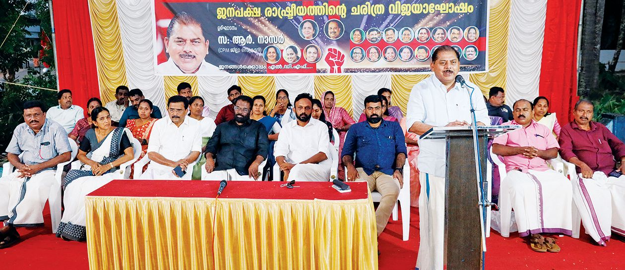 ആര്യാട് പഞ്ചായത്തിൽ എൽഡിഎഫ് സംഘടിപ്പിച്ച ചരിത്ര വിജയാഘോഷ സമ്മേളനം സിപിഐ എം ജില്ലാ സെക്രട്ടറി ആർ നാസർ ഉദ്ഘാടനം ചെയ്യുന്നു