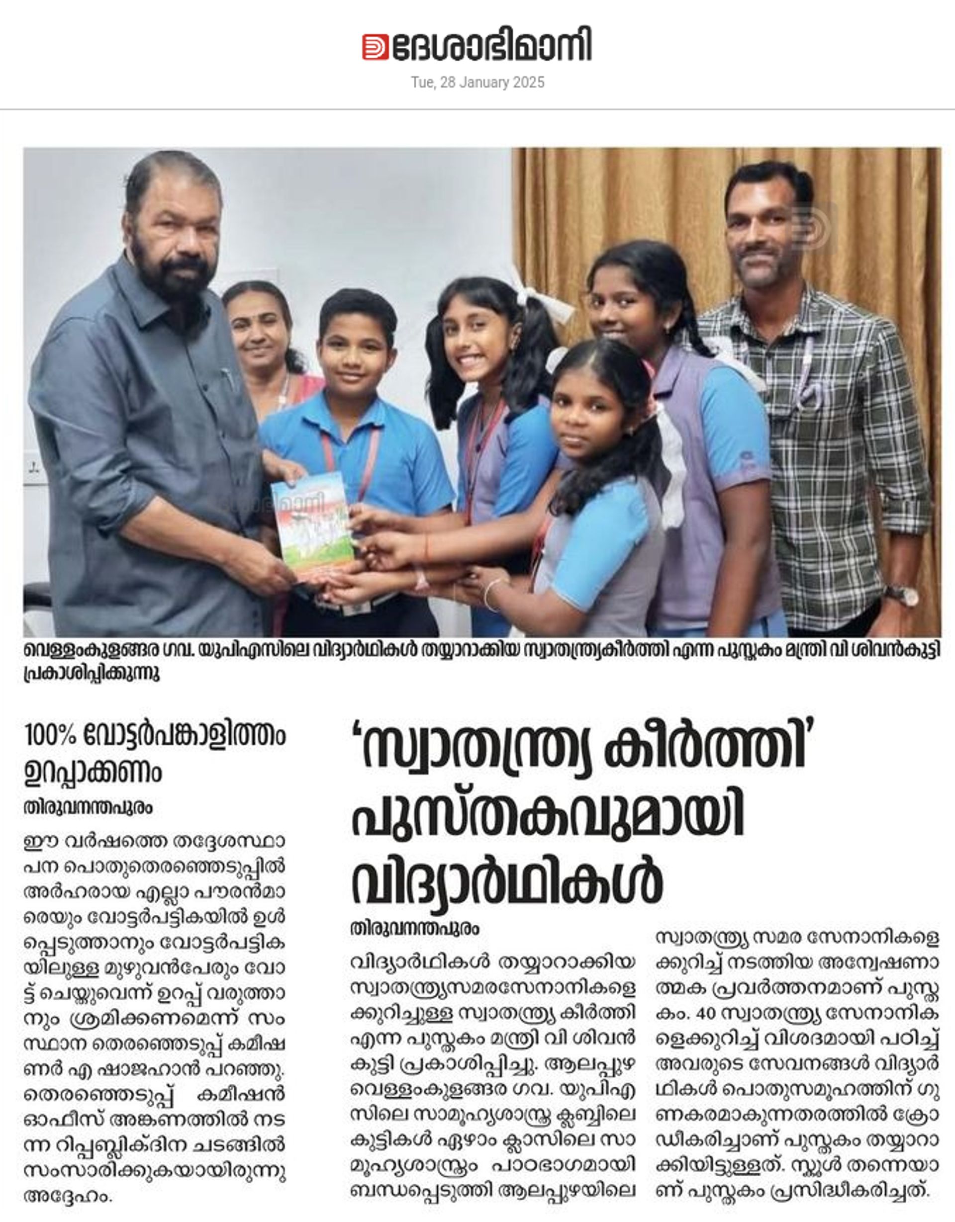 deshabhimani epaper