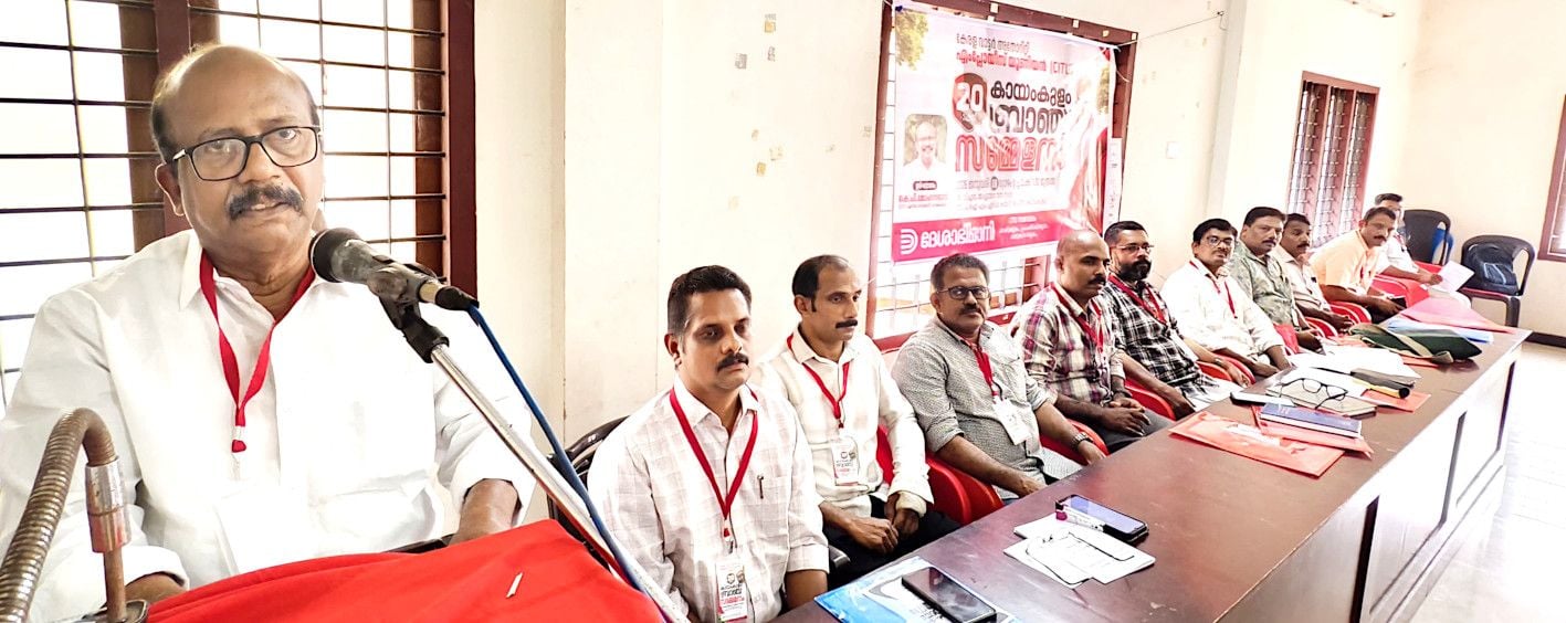 കേരള വാട്ടർ അതോറിറ്റി എംപ്ലോയീസ് യൂണിയൻ (സി ഐ ടി യു ) കായംകുളം ബ്രാഞ്ച് സമ്മേളനം സിഐടിയു ഏരിയാ സെക്രട്ടറി കെ പി മോഹൻദാസ് ഉദ്ഘാടനം ചെയ്യുന്നു.