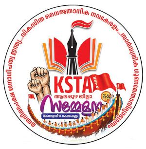 കെഎസ്ടിഎ ജില്ലാ സമ്മേളനം ഇന്ന് തുടങ്ങും