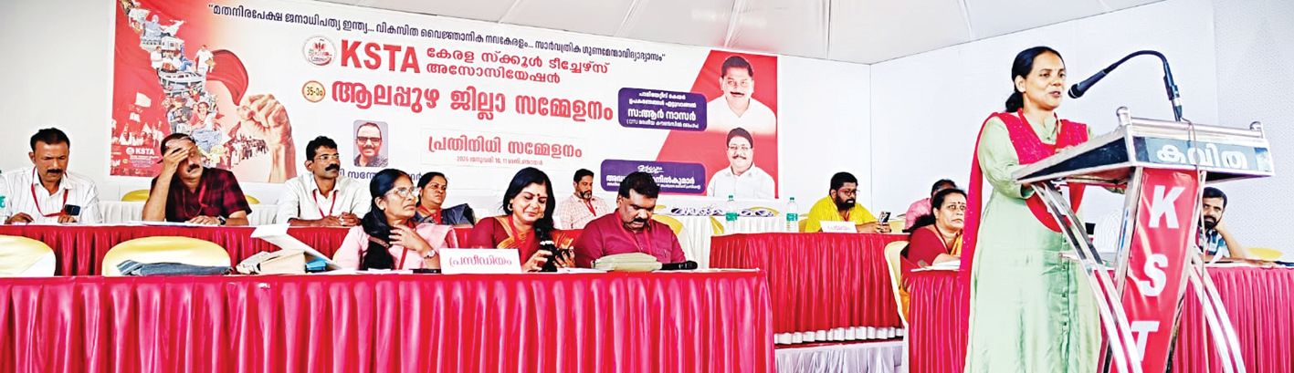 കായംകുളത്ത് കെഎസ്ടിഎ ജില്ലാ സമ്മേളനത്തിൽ സംസ്ഥാന സെക്രട്ടറി എസ് സബിത സംസാരിക്കുന്നു