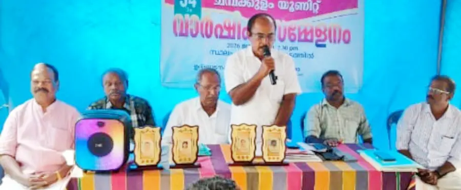 കേരള സ്‌റ്റേറ്റ് സർവീസ് പെൻഷനേഴ്സ് യൂണിയൻ ചമ്പക്കുളം യൂണിറ്റ് വാർഷിക സമ്മേളനം പഞ്ചായത്ത് പ്രസിഡന്റ്  കെ എം മാത്യു സമ്മേളനം ഉദ്ഘാടനംചെയ്യുന്നു