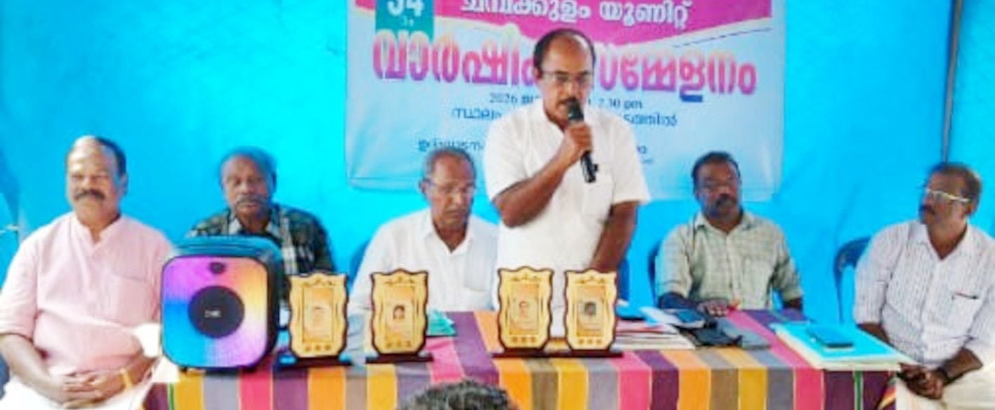 കേരള സ്‌റ്റേറ്റ് സർവീസ് പെൻഷനേഴ്സ് യൂണിയൻ ചമ്പക്കുളം യൂണിറ്റ് വാർഷിക സമ്മേളനം പഞ്ചായത്ത് പ്രസിഡന്റ്  കെ എം മാത്യു സമ്മേളനം ഉദ്ഘാടനംചെയ്യുന്നു
