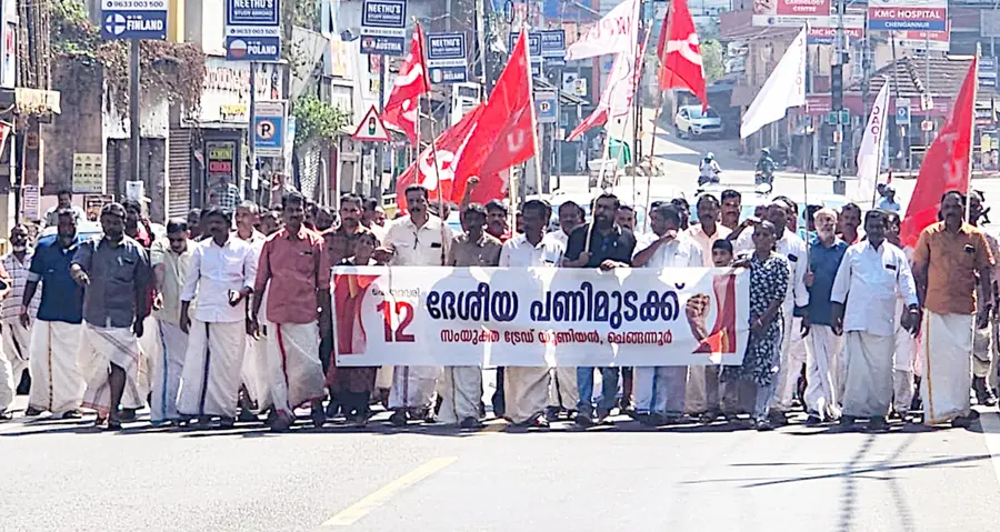 അഖിലേന്ത്യാ പണിമുടക്കിനോടനുബന്ധിച്ച് സംയുക്ത ട്രേഡ് യൂണിയന്റെ നേതൃത്വത്തിൽ ചെങ്ങന്നൂരിൽ നടന്ന റാലി