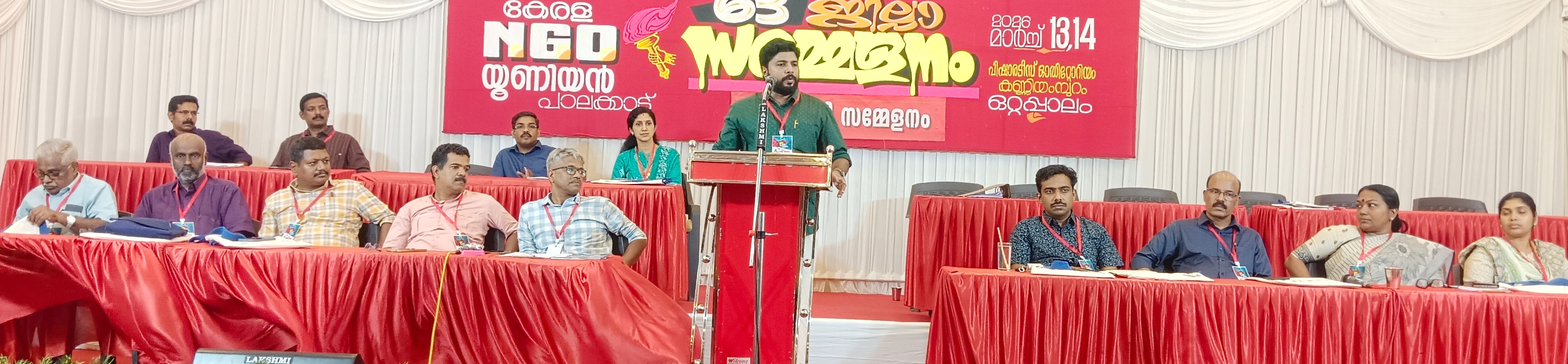കേരള എൻജിഒ യൂണിയൻ ജില്ലാ സമ്മേളനം ഡിവൈഎഫ്ഐ സംസ്ഥാന പ്രസിഡന്റ് വി വസീഫ് ഉദ്ഘാടനം ചെയ്യുന്നു