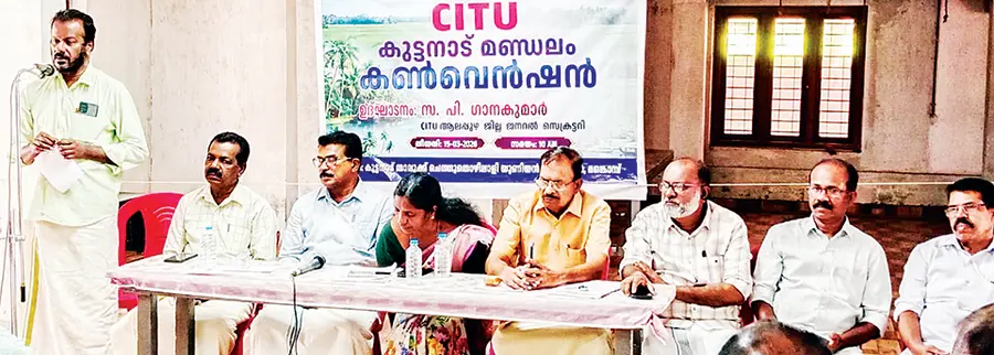 സിഐടിയു കുട്ടനാട് മണ്ഡലം കൺവൻഷൻ ജില്ലാ സെക്രട്ടറി  പി ഗാനകുമാർ ഉദ്ഘാടനംചെയ്യുന്നു