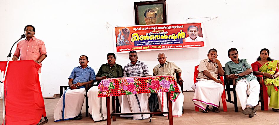 ആലപ്പി കയർ ഫാക്ടറി തൊഴിലാളി യൂണിയൻ കൺവൻഷൻ കേരള കയർ വർക്കേഴ്സ് സെന്റർ പ്രസിഡന്റ്‌  സി ബി ചന്ദ്രബാബു ഉദ്‌ഘാടനംചെയ്യുന്നു