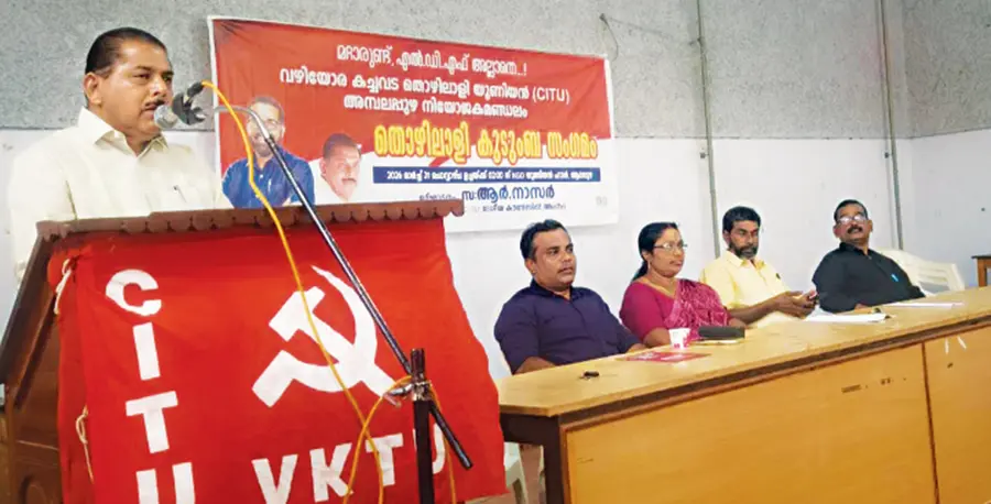 വഴിയോരക്കച്ചവട തൊഴിലാളി യൂണിയൻ കുടുംബസംഗമം സിപിഐ എം ജില്ലാ സെക്രട്ടറി ആർ നാസർ ഉദ്ഘാടനംചെയ്യുന്നു