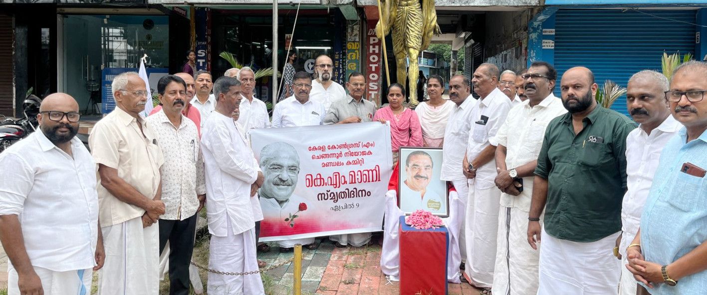 kerala congress m