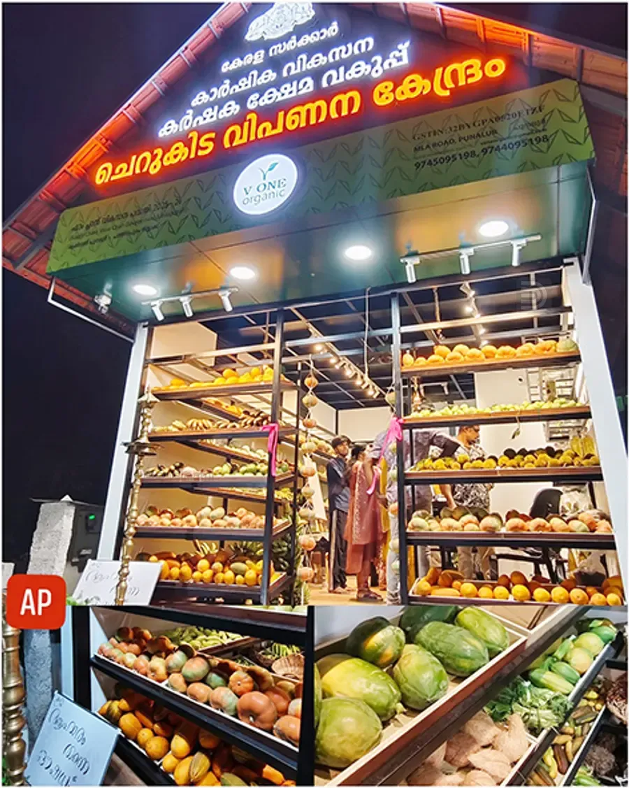 അശ്വതിയുടെ വി വൺ ഓർഗാനിക്‌ വിപണന  കേന്ദ്രം