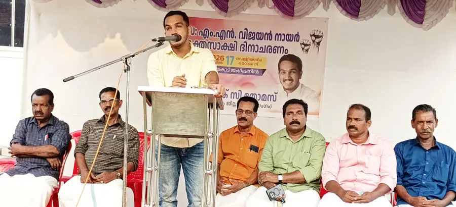 എം എൻ വിജയൻനായർ രക്തസാക്ഷി ദിനാചരണം സിപിഐ എം കോട്ടയം ജില്ലാ കമ്മിറ്റിയംഗം ജെയ്ക്‌ സി തോമസ് ഉദ്ഘാടനംചെയ്യുന്നു