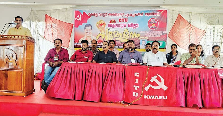 കേരള വാട്ടർ അതോറിറ്റി എംപ്ലോയീസ് യൂണിയൻ സിഐടിയു ജില്ലാ സമ്മേളനം ജില്ലാ പഞ്ചായത്ത് പ്രസിഡന്റ്  എ മഹേന്ദ്രൻ ഉദ്ഘാടനംചെയ്യുന്നു