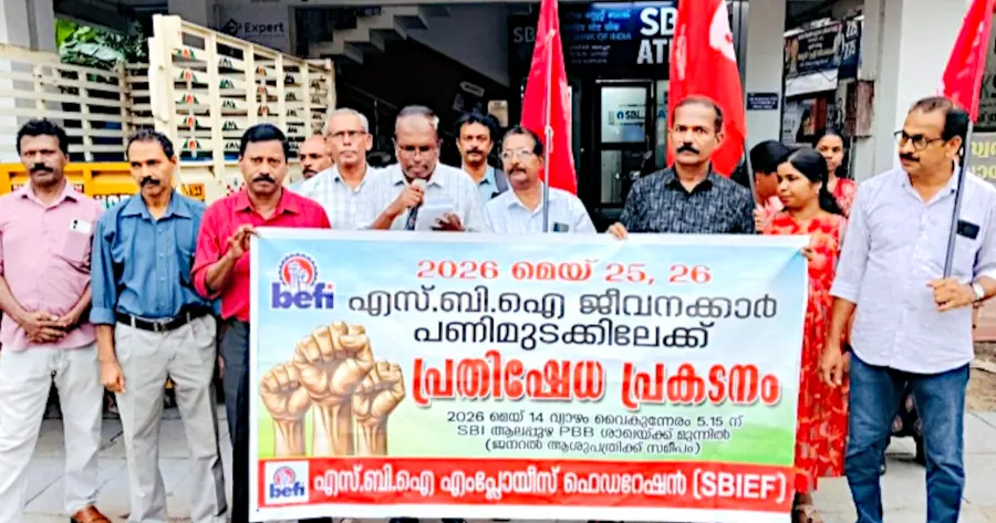 ബാങ്ക് എംപ്ലോയീസ് ഫെഡറേഷൻ ഓഫ് ഇന്ത്യയുടെ നേതൃത്വത്തിൻ ആലപ്പുഴ പി ബി ബി ശാഖയ്ക്ക് മുന്നിൽ ധർണ സി ജയരാജ് ഉൽഘാടനം ചെയ്യുന്നു