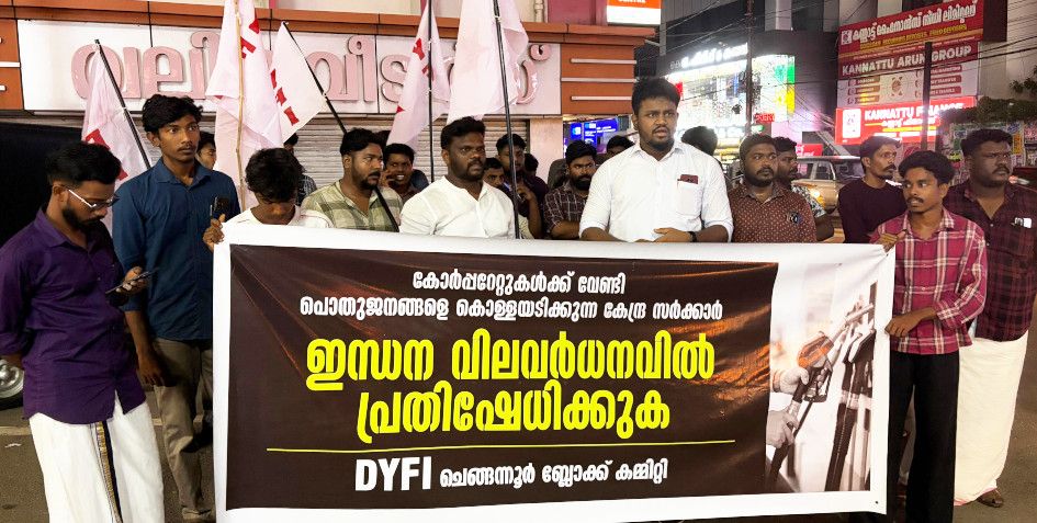 ഇന്ധന വില വർദ്ധനവിനെതിരെ ഡിവൈഎഫ്ഐ ചെങ്ങന്നൂർ  ബ്ലോക്ക് കമ്മിറ്റിയുടെ നേതൃത്വത്തിൽ നടന്ന പ്രതിഷേധ യോഗം  സെക്രട്ടറി എം സുമേഷ് ഉദ്ഘാടനംചെയ്യുന്നു
