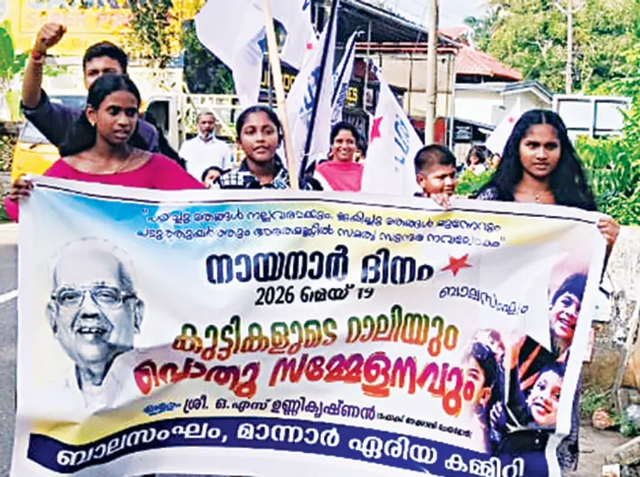 ബാലസംഘം മാന്നാർ ഏരിയ കമ്മിറ്റി നായനാർ ദിനത്തിൽ എണ്ണയ്ക്കാട്ടിൽ
സംഘടിപ്പിച്ച റാലി