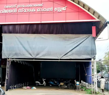 വലപ്പാട് ചന്തപ്പടിയിൽ ഒരുക്കിയ ഫുട്ബോൾ ലോകകപ്പ് ബിഗ് സ്ക്രീൻ